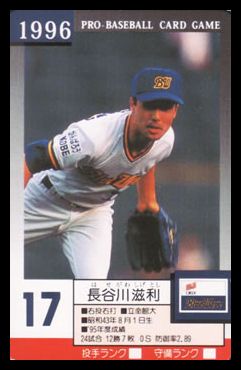17 Shigetoshi Hasegawa